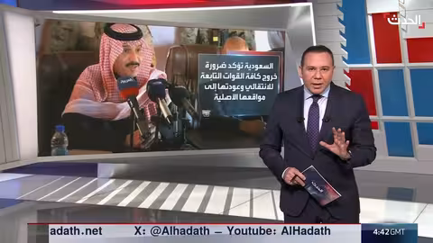 تصعيد الانتقالي في اليمن يثير قلقاً إقليمياً ودولياً