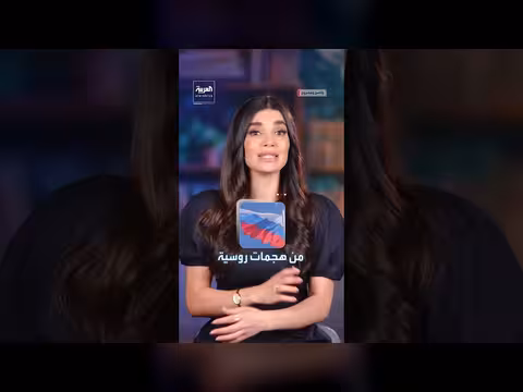 أكبر هجوم أوكراني على موسكو يستهدف مصفاة نفط كبرى