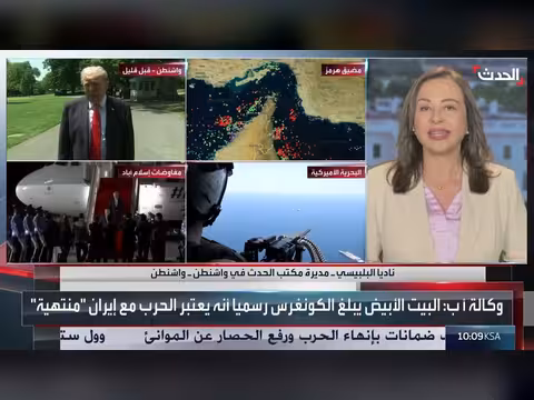 مديرة مكتب الحدث: ترمب يقتنع بغياب القيادة المركزية في إيران