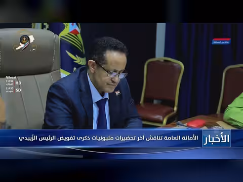 الأمانة العامة تناقش تحضيرات مليونيات ذكرى تفويض الزُبيدي