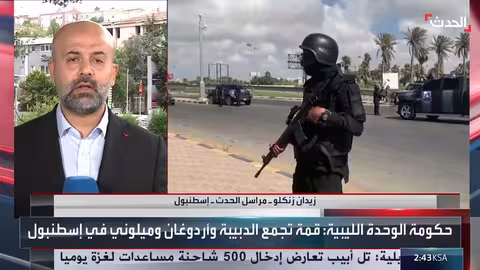 قمة ثلاثية في إسطنبول لمناقشة قضايا ليبيا والطاقة