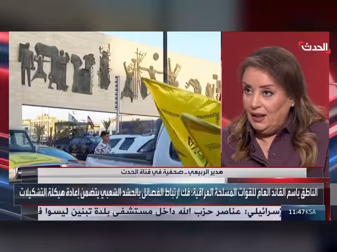الشعب العراقي يبحث عن ضمانات لتسليم سلاح الفصائل