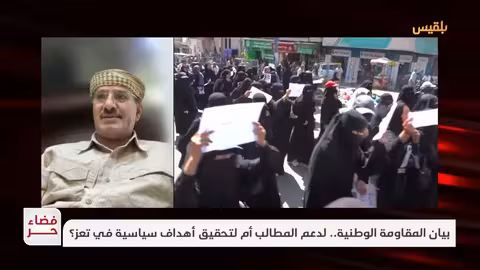 احتجاجات تعز واعتراضات على بيان المقاومة الوطنية