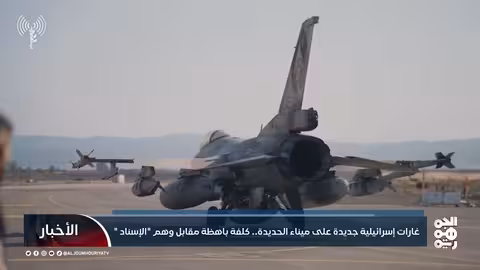 غارات إسرائيلية تستهدف ميناء الحديدة وسط تصعيد في البحر الأحمر