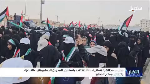 مظاهرة نسائية حاشدة في مأرب تنديداً بالعدوان على غزة