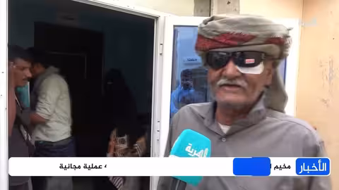 مخيم طبي مجاني يعيد البصر لمئات المرضى في شبوة