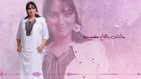 سهى المصري - مساكين 2019 ريمكس جنوبي