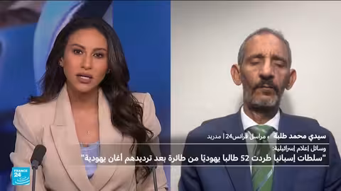 إسبانيا: إجبار طلاب يهود على مغادرة طائرة بسبب شغب