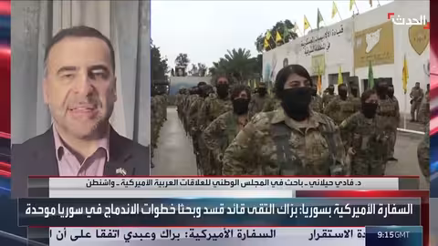 سوريا: الولايات المتحدة تدعم دمج قسد في الجيش السوري