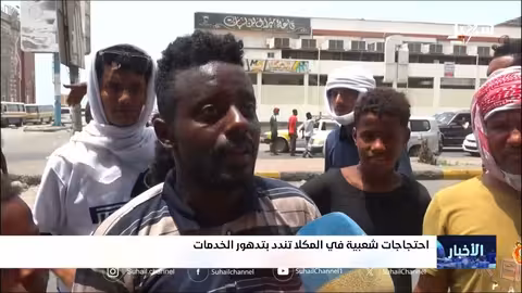 احتجاجات واسعة في المكلا بسبب الأوضاع المعيشية المتدهورة