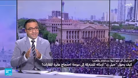 جيل زد والاحتجاجات العابرة للقارات: من نيبال إلى المغرب ومدغشقر