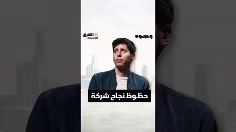 حظوظ نجاح شركة #وثائقيات #shorts