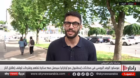 مفاوضات أوكرانيا وروسيا: تفاؤل تركي وانتظار مقترحات موسكو