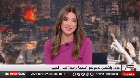 صفقة شاملة أم حرب مستمرة؟ تطورات مفاوضات غزة