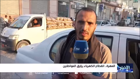 المهره تعاني انقطاعاً للكهرباء لأكثر من 48 ساعة