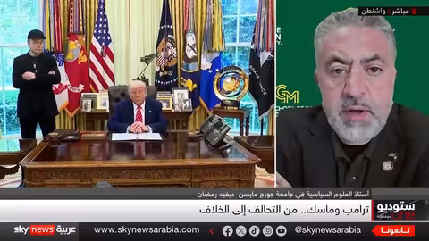 خلاف ماسك وترامب يتصاعد... وتداعيات سياسية واقتصادية محتملة