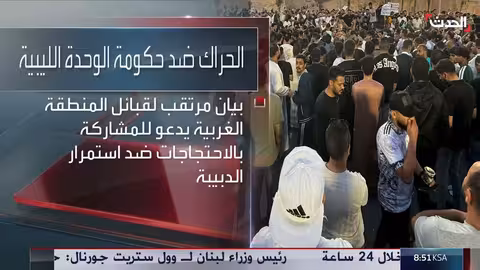 اجتماع وجهاء الزاويه الليبية حول حكومة الوحدة الوطنية