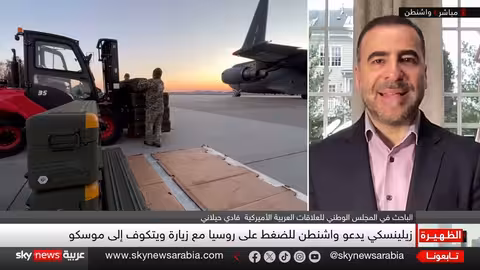 زيارة المبعوث الأمريكي لموسكو قبيل انتهاء مهلة ترامب لأوكرانيا