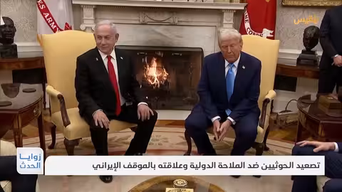 تصعيد الحوثيين في خليج عدن وتداعياته الإقليمية