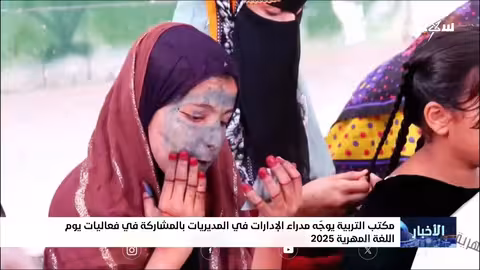 مكتب التربية بالمهرة يدعو للمشاركة في فعاليات يوم اللغة المهرية 2025