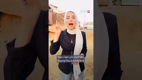 غزة: دعوة للمفاوضات العاجلة ووقف المجازر