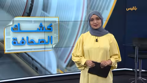 مستجدات الأوضاع الإقليمية: غزة، تعز، سوريا، والسودان