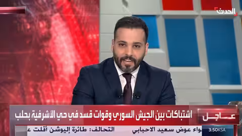 اشتباكات بين الجيش السوري وقوات قسد في حلب