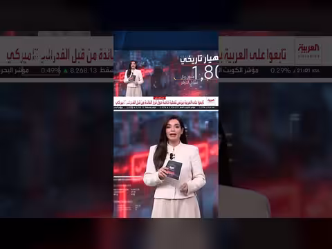 إيران في مرحلة سقوط اقتصادي
