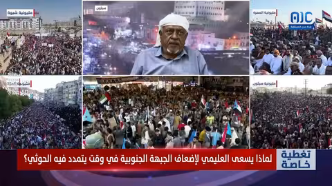 تغطية خاصة: هل يسعى العليمي لإضعاف الجبهة الجنوبية وسط صعود الحوثيين؟