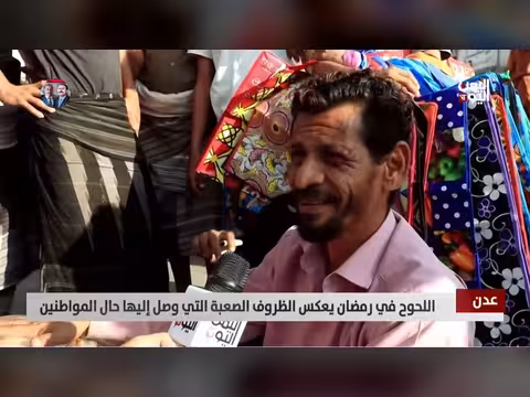 لحوح عدن في رمضان: تعكس معاناة اليمنيين وظروفهم المعيشية