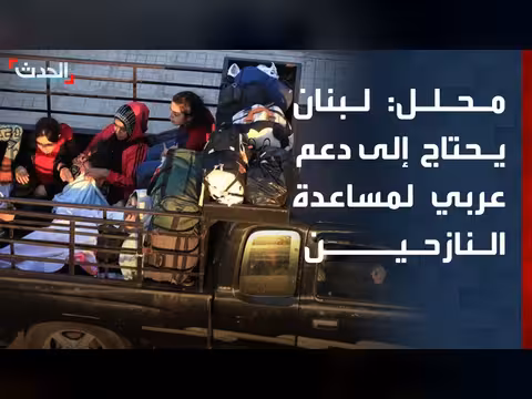 لبنان يحتاج إلى دعم عربي