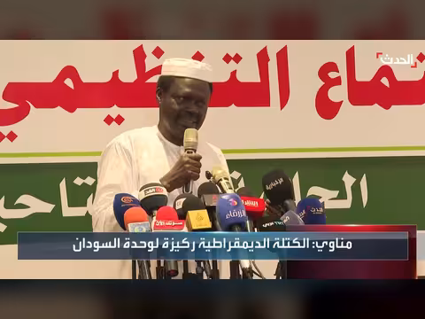 الكتلة الديمقراطية ركيزة لوحدة السودان