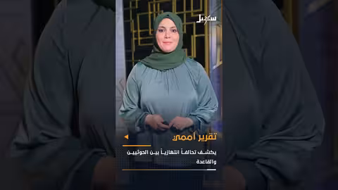 علاقات الحوثيين بالقاعدة... تقرير أممي يثير المخاوف