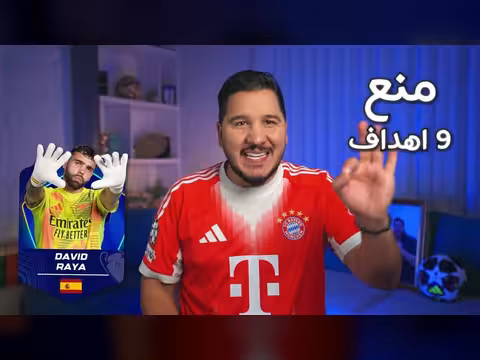 برشلونة وريال مدريد خارج البطولة؟