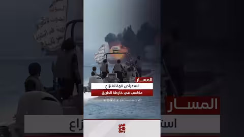 تصعيد التوترات في اليمن: مقارنات مع حزب الله اللبناني