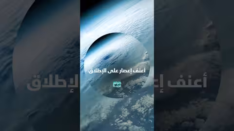 أقوى إعصار يُسجل على الإطلاق