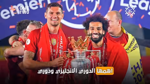 مفاجأة سوق الإنتقالات... محمد صلاح لـ الهلال السعودي