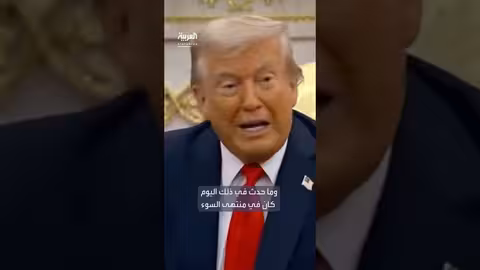 تصريحات الرئيس الأمريكي بشأن الأوضاع في غزة والجهود الإنسانية