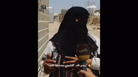 نازحون يمنيون يروون قصصهم عن التهجير والمعاناة