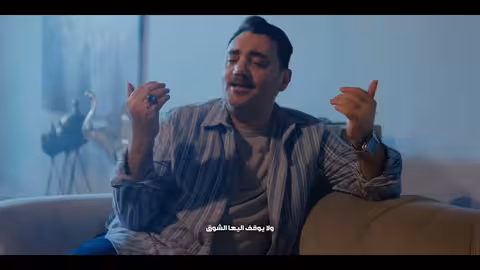 علومك -امين حاميم من البوم #أشياء 2023