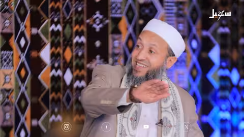 لقاء الأحبة 2 الحلقة 27 | الثبات