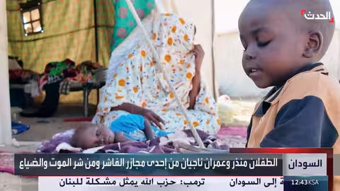 نازحة تنقذ طفلين يتيمين في الفاشر خلال معارك السودان