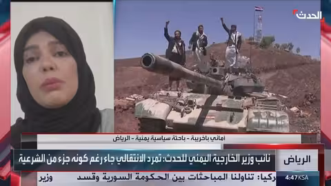 تحركات الانتقالي اليمني تضعف مؤسسات الدولة ولا تخدم قضية الجنوب