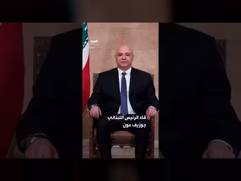 تواصل لبنان وإسرائيل بوساطة أميركية