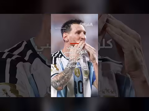 ميسي يفتتح كأس العالم بهاتريك ضد الجزائر