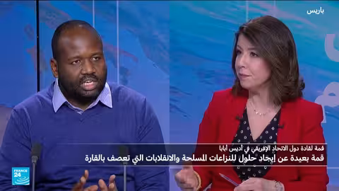 قمة الاتحاد الأفريقي: تحديات أمنية وسياسية متزايدة ودور متراجع