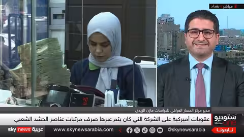 أزمة رواتب الحشد الشعبي... ضغوط أمريكية وتأثيرات سياسية في العراق