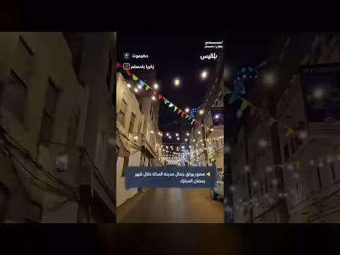 مصور يوثق جمال المكلا خلال رمضان