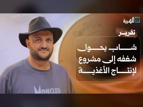 شاب يمني يحول شغفه إلى مشروع زراعي في صنعاء