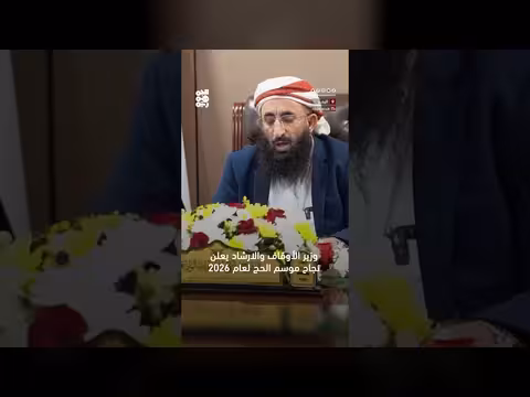 وزير الأوقاف والإرشاد يعلن نجاح موسم الحج 2026
